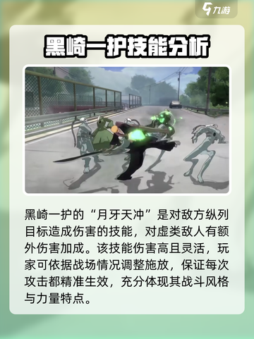 境界刀鸣黒崎一护怎么用介绍截图2