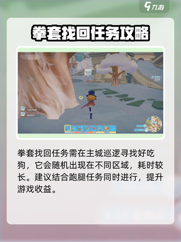 波西亚时光三姐的拳套在哪介绍截图2