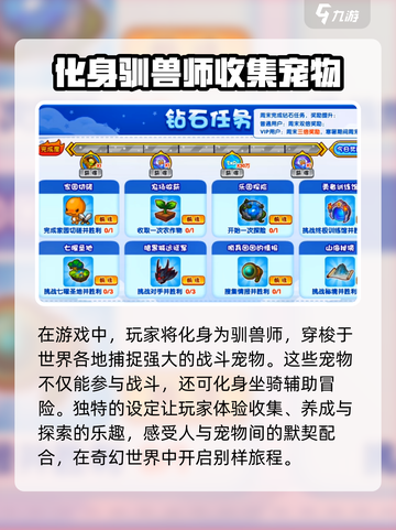 洛克王国手游内测资格申请链接介绍截图3