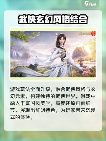 剑侠情缘手游🔥零剑阁：隐藏大佬聚集地！截图4