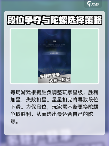 陀螺星球公测链接介绍截图4