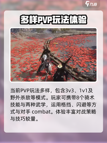 燕云十六声🔥PVP玩法大起底，决战巅峰等你来战！截图3