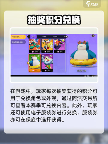 《宝可梦大集结保底机制曝光！💥》截图3