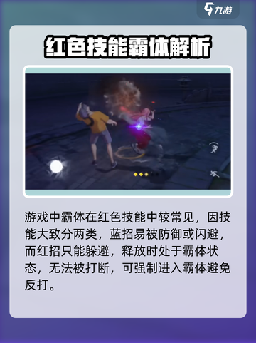 异人之下手游霸体怎么开介绍截图2