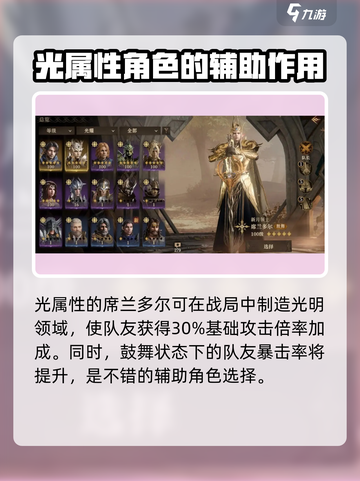 龙息神寂英雄排行推荐介绍截图4