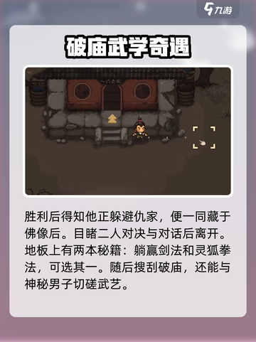 大江湖之苍龙与白鸟🔥开局必看！新手玩法规则全攻略🎉截图3
