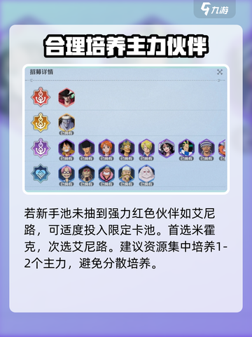 航海王壮志雄心抽卡建议介绍截图5
