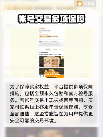 梦幻西游手游账号交易🔥安全平台推荐来啦！截图4