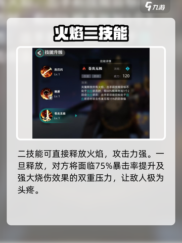 赛尔计划炎魔技能怎么样介绍截图4