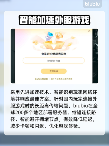 低延迟加速器推荐，玩游戏更流畅🔥🎉截图3