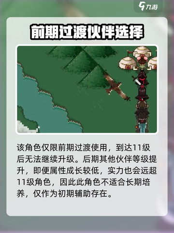 大江湖之苍龙与白鸟大青蚺怎么样介绍截图5