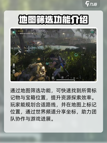 《七日世界》地图工具大起底🔥玩家必知！截图4