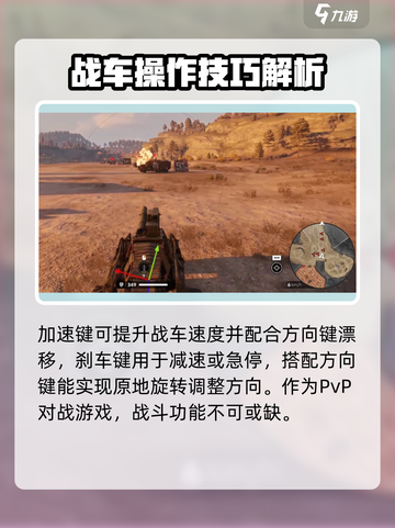 创世战车😎操作技巧大公开！新手必看🔥截图3