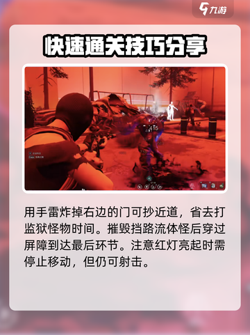七日世界暗域打法💡暗狱收容井攻略💥截图4