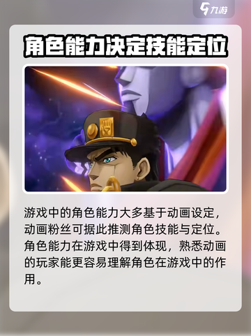 JOJO的奇妙冒险手游🔥玩法大揭秘！截图4
