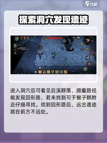 饥荒新家园远古遗迹在哪里介绍截图4