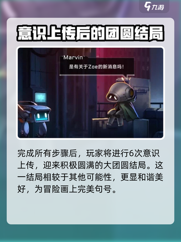 苍翼混沌效应结局是什么介绍截图4