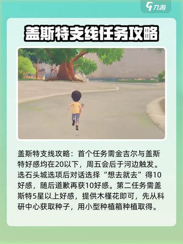 《波西亚时光》手游支线任务大揭秘💥游戏名🔥截图4