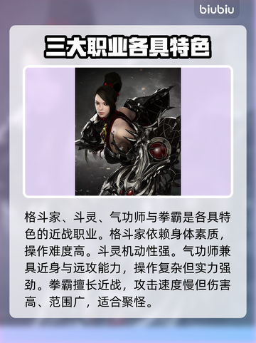 命运方舟国服全职业大曝光，玩转🔥必看！截图3