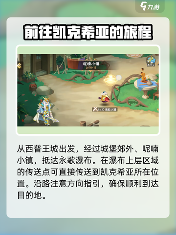 西普大陆手游仙人掌boss在哪介绍截图2