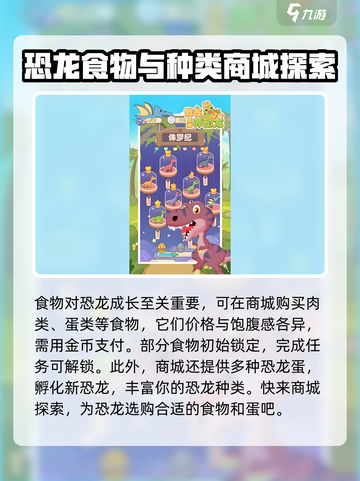 我在后院养恐龙公测时间🔥dinosaurs游戏等你来养🦖截图4