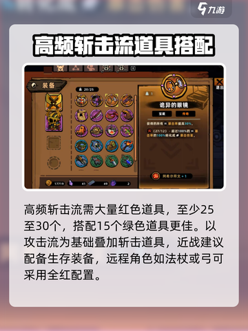 失落城堡2搭配方案推荐介绍截图5