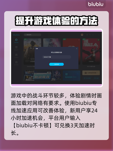 浪人崛起📖照相机任务通关秘籍📸截图4