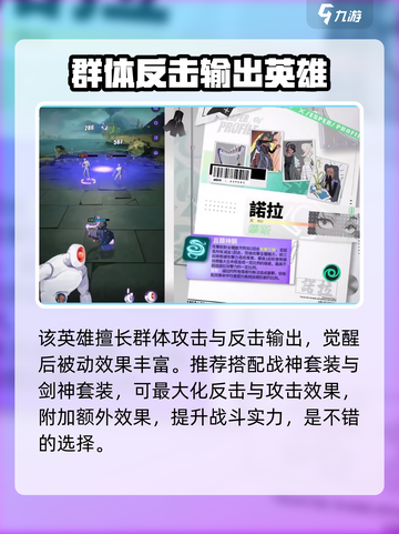 众神派对诺拉是谁介绍截图4
