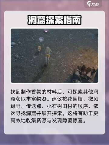 无限暖暖洞窟探索任务怎么做介绍截图4