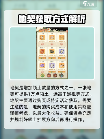 时光大爆炸怎么提升领土介绍截图3