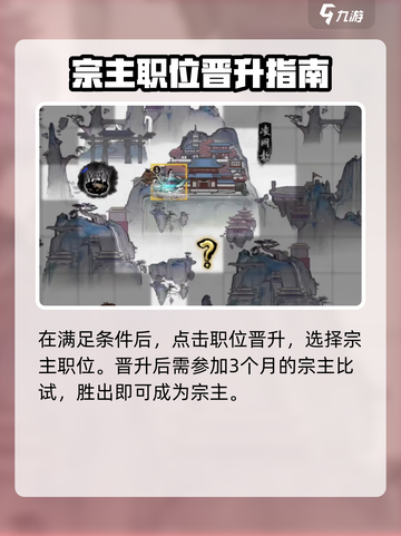 鬼谷八荒🔥创建宗门秘籍，手游玩家必看！截图5