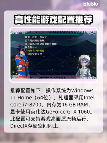 终天教团配置要求🔥游戏党必看！👇截图3