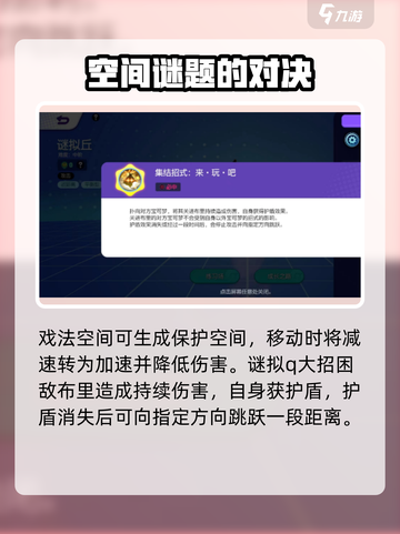 宝可梦大集结🔥谜拟Q技能曝光，超强威力等你来战！截图5