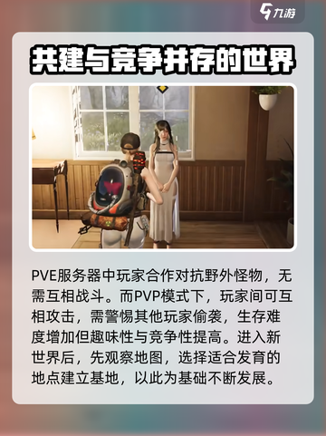 七日世界PVE攻略介绍截图3