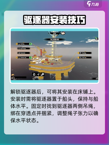 渔帆暗涌驱逐器怎么用介绍截图4
