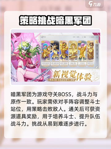 圣斗士星矢重生-deathQueen岛🔥玩法全攻略！截图3