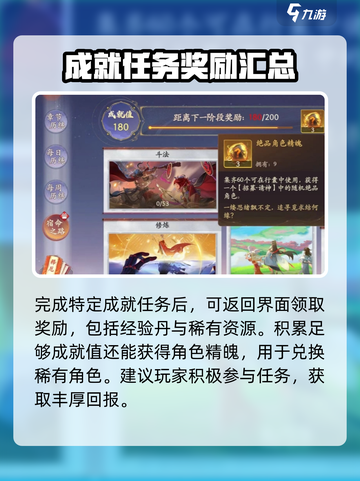 西游笔绘🔥西行历练玩法大揭秘！游戏技巧全攻略截图3