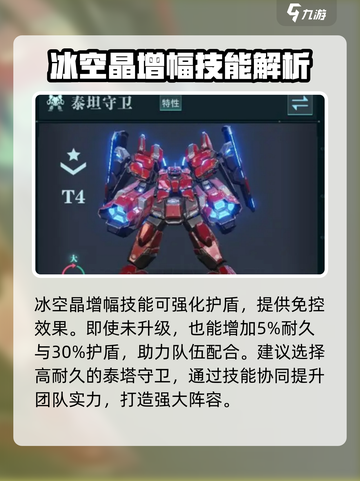 群星纪元炸盾流怎么玩介绍截图4