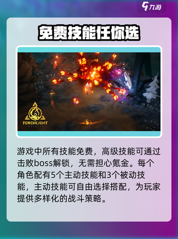 火炬之光无限攻略大全介绍截图3