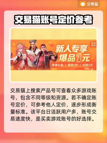 女神联盟2账号交易平台🔥超值出售秘籍✨截图2
