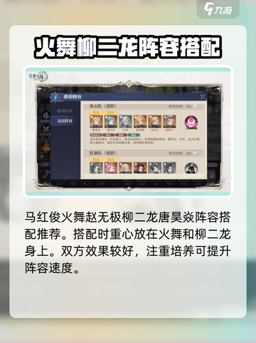 斗罗大陆：赵无极最强🔥阵容搭配指南！截图2