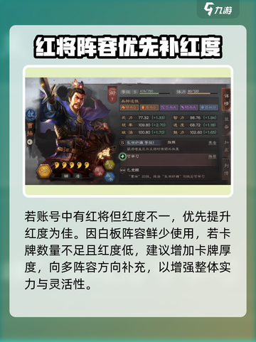 三国志战略版五周年自选武将推荐介绍截图2