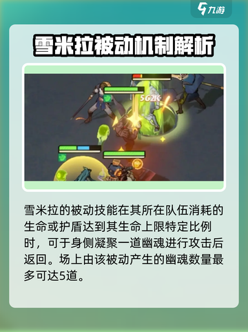 剑与远征启程雪米拉怎么样介绍截图5