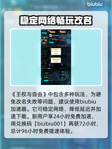 王权与自由🔥角色改名全攻略💎截图4