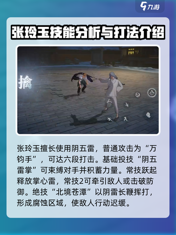 异人之下手游节奏榜分享介绍截图6