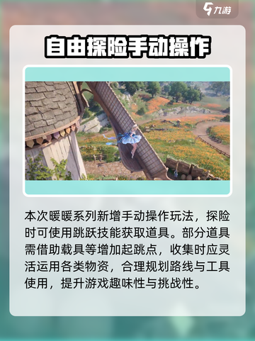 《无限暖暖》基础玩法大揭秘！新手必看👇截图6