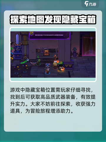 失落城堡2隐藏宝箱在什么地方介绍截图4