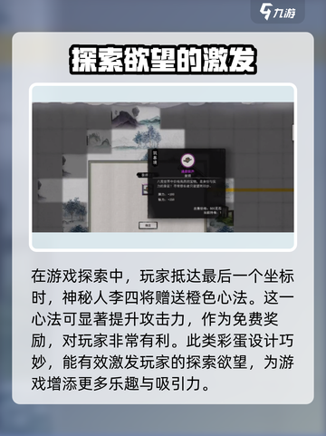 鬼谷八荒三个隐藏坐骑在哪介绍截图4
