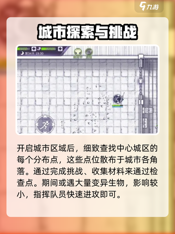 阿瑞斯病毒2冲锋枪任务怎么做介绍截图2