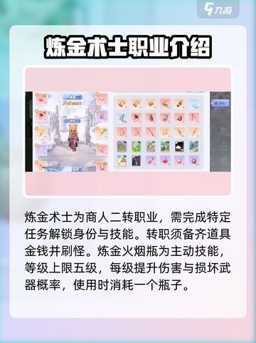 巴风特之怒炼金火烟瓶是什么介绍截图3